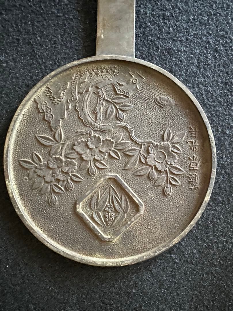 古鏡三点セット 和鏡 古銅鏡 円鏡 銅鏡 天下一藤原政重　光長　LA