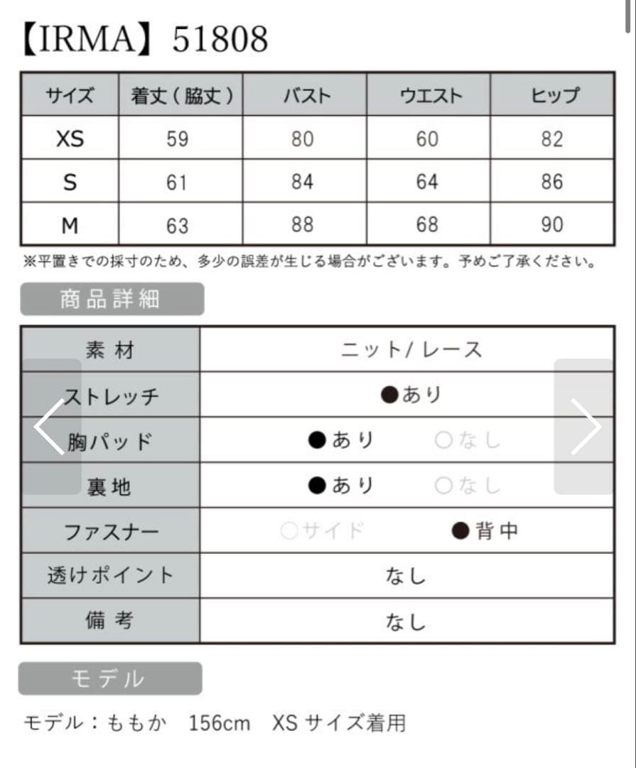 イルマ　IRMA イエロー　キャバドレス　ナイトドレス　ミニドレス　ビジュー