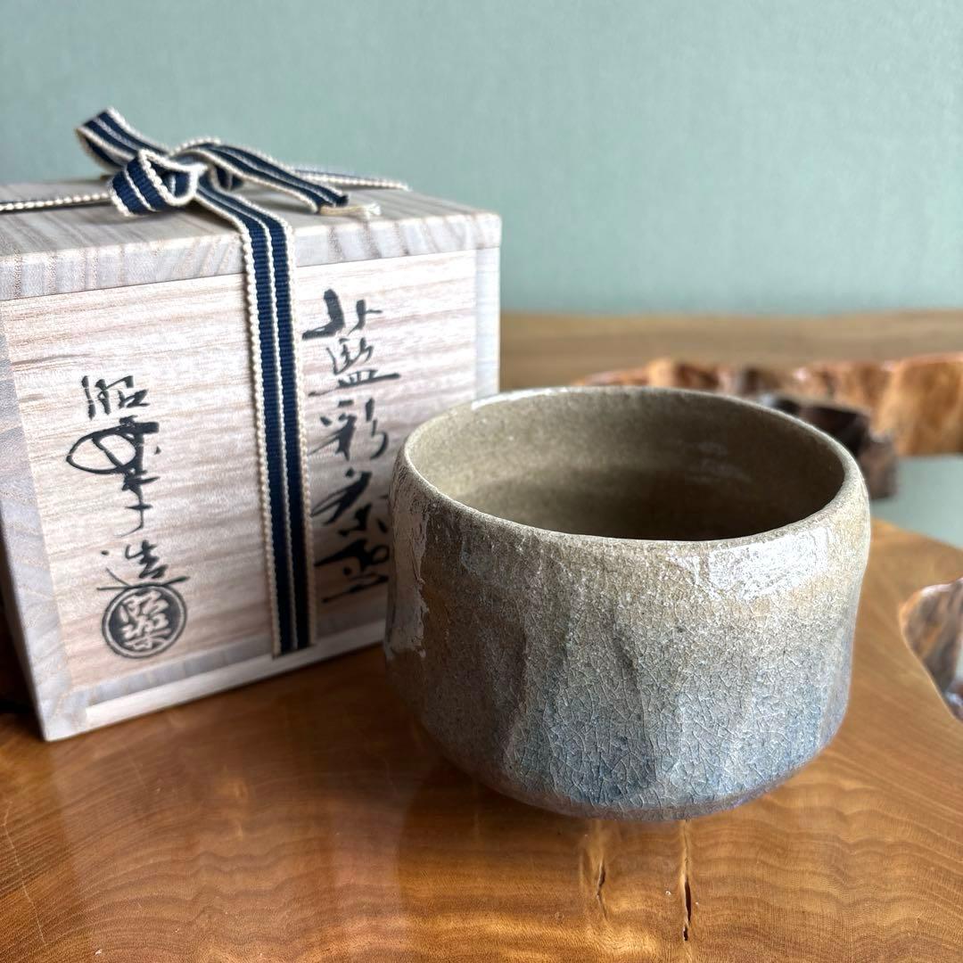 藍彩茶碗」楽焼 三代 昭楽造 抹茶碗 茶道具 共箱（169Dc) - メルカリ