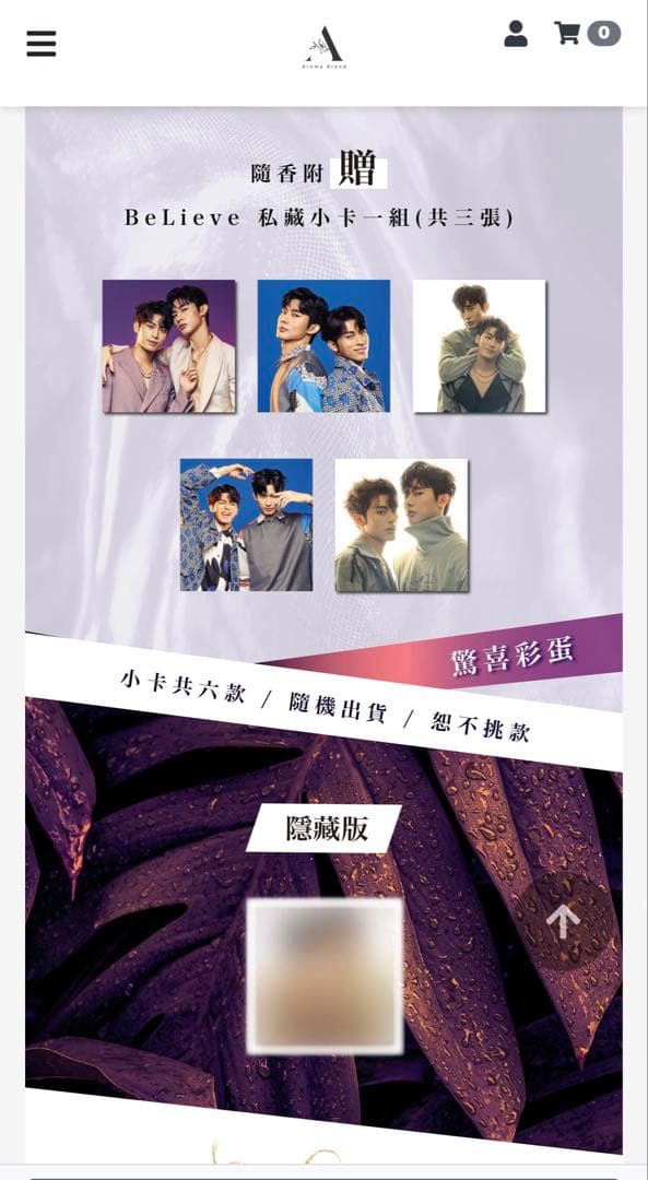 【即購入◎】奇蹟✴︎ 香氛加速器 香水セット【台湾BL】