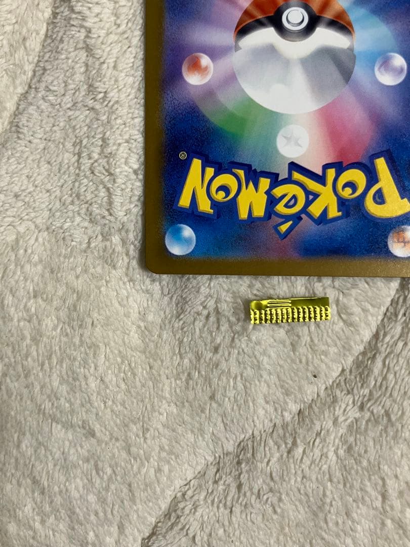 メガカイリューex SAR 246/193とMA 232/193のまとめ売り