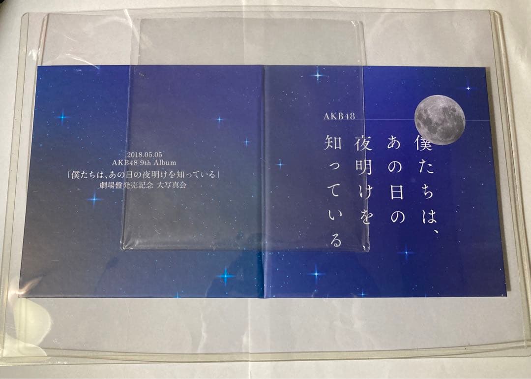 山本彩さん直筆サイン入り写真セット