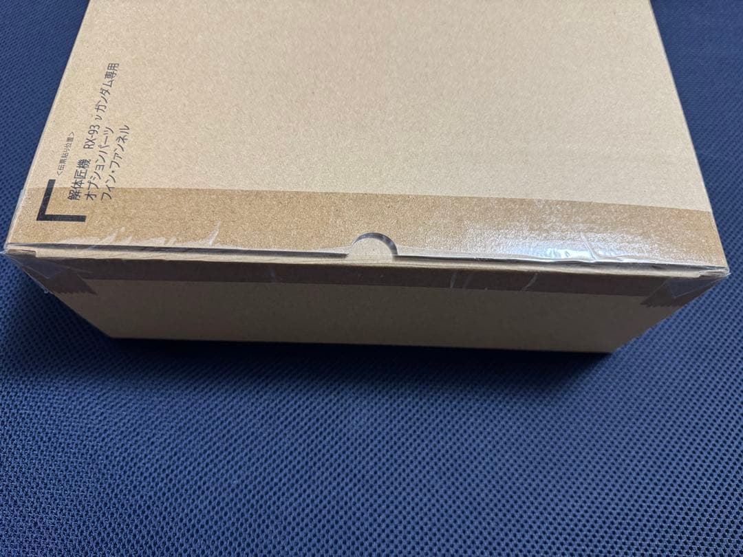 L STRUCTURE 解体匠機 オプションパーツ フィン・ファンネル