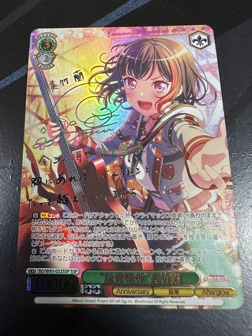 英語版】ヴァイス バンドリ 5th 反骨精神 美竹蘭 サイン ヴァイス