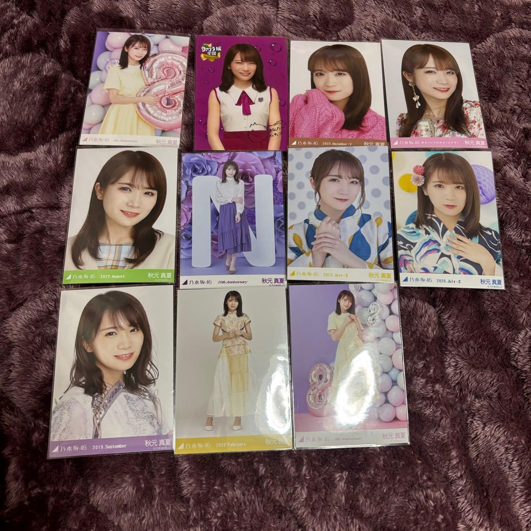 乃木坂46 生写真 秋元真夏バラ一覧
