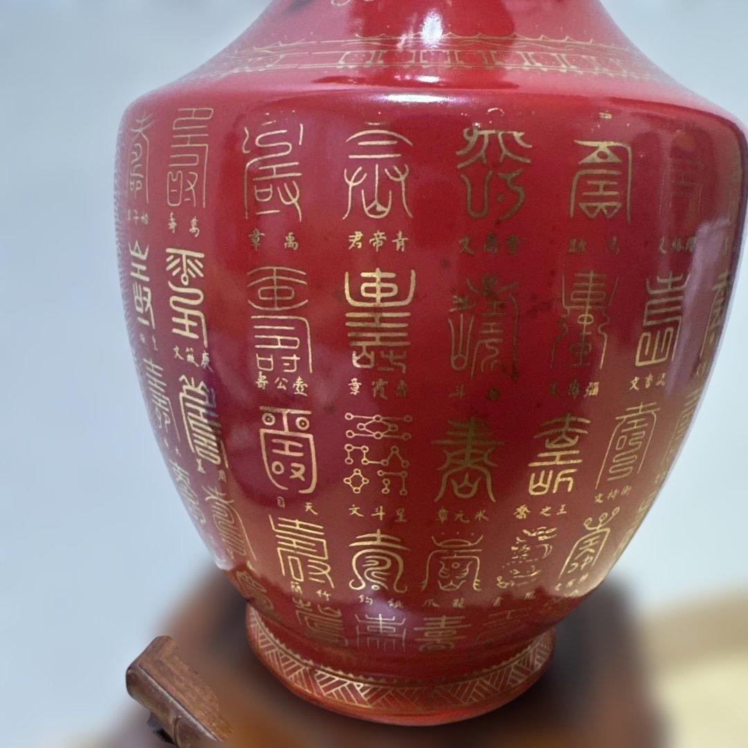 陶器 中国美術　台灣懷舊早期【天命百壽】珊瑚紅 31cm花瓶