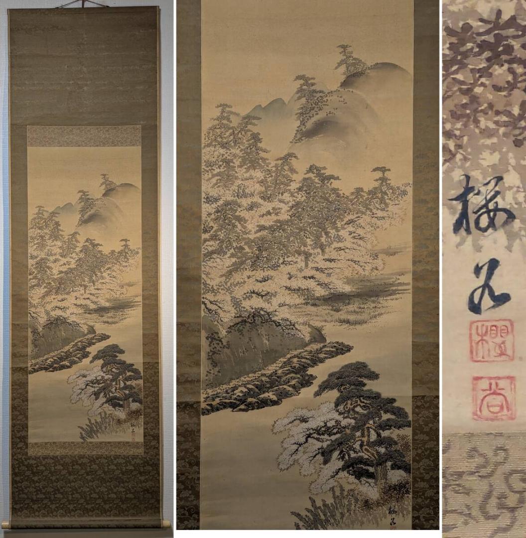 【真作】掛軸　山水図　静寂の山河を描く墨彩の逸品　気韻生動の風景美　T182 真作】掛軸 山水図 静寂の山河を描く墨彩の逸品 気韻生動の風景美 T182