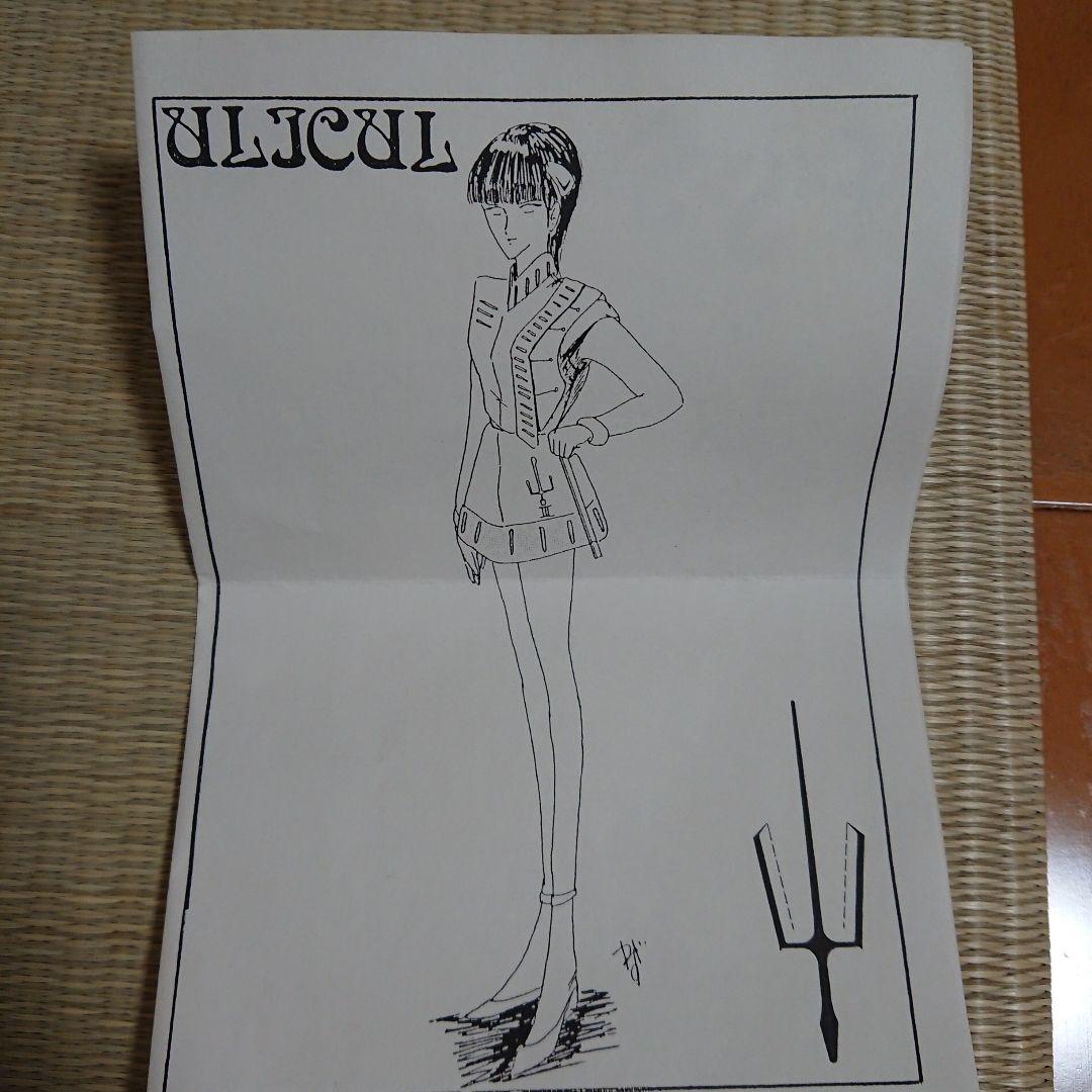 海洋堂 ガレージキット F.S.S. ファティマ ウリクル - メルカリ