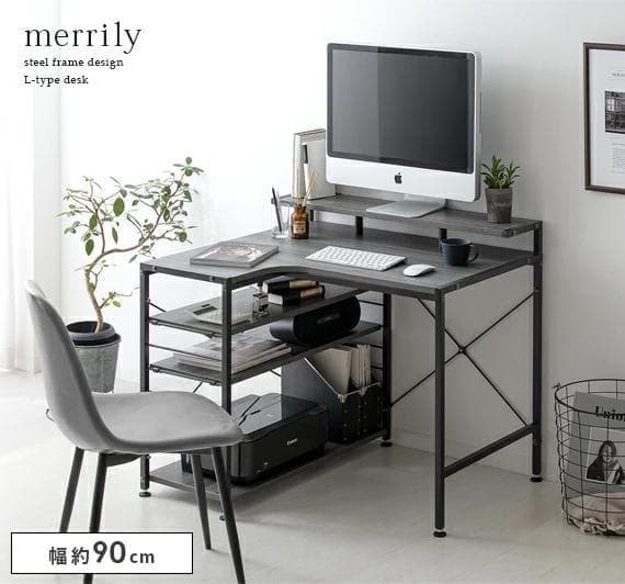 【未開封品】エア・リゾーム パソコンデスク L字 90cm幅 グレー