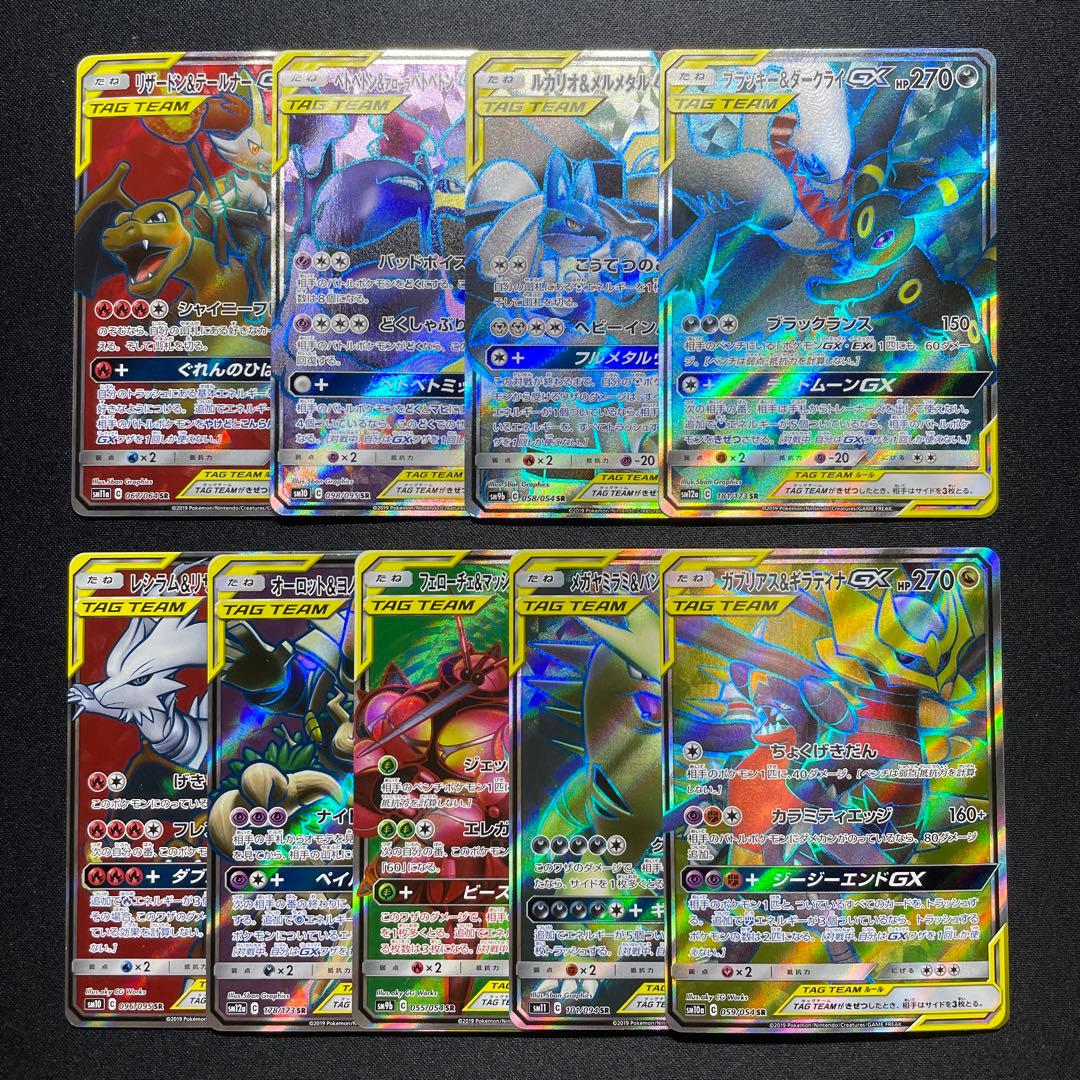 GXタッグチーム SR 20種類 まとめ売り