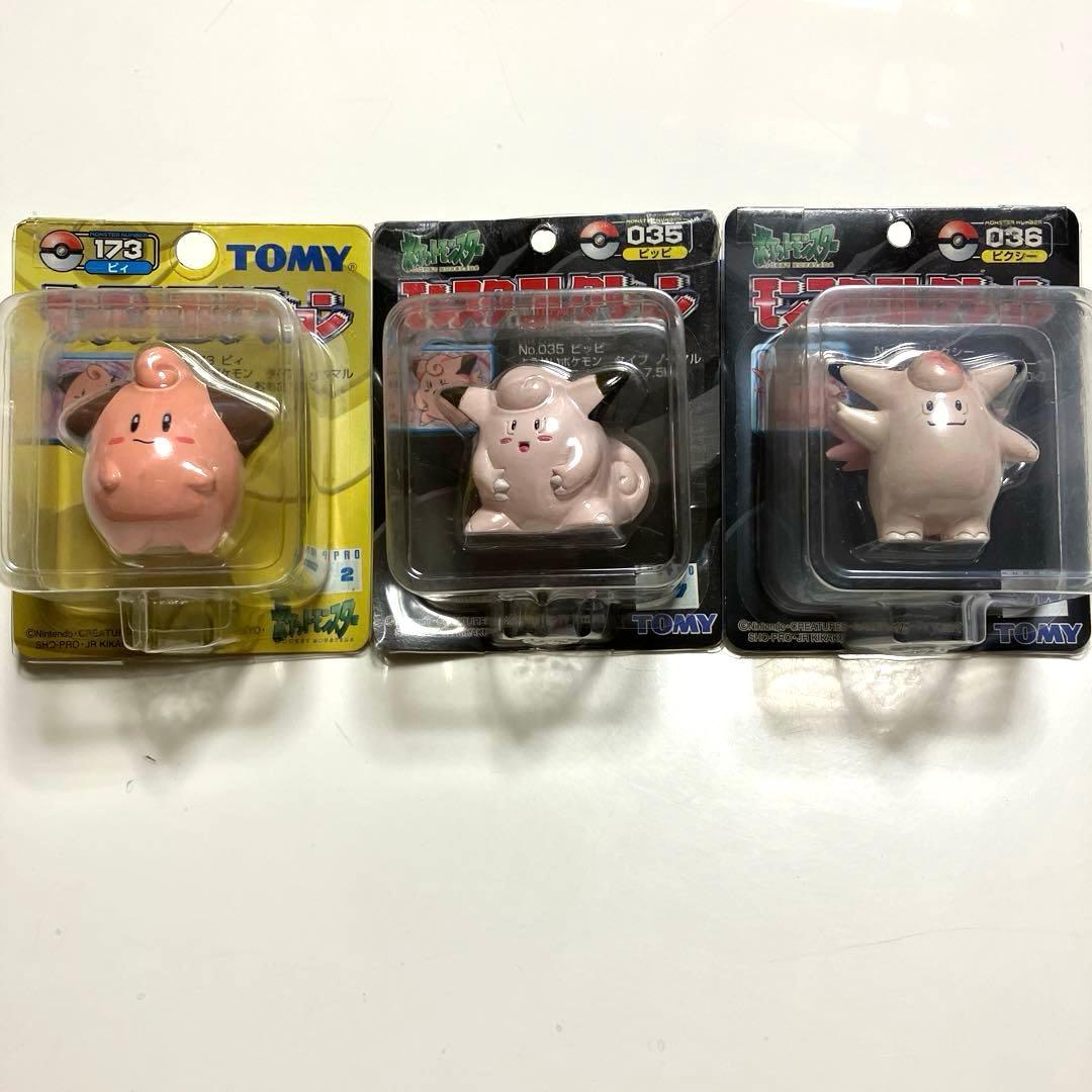 ポケモン モンコレ初期 ピィ ピッピ ピクシー