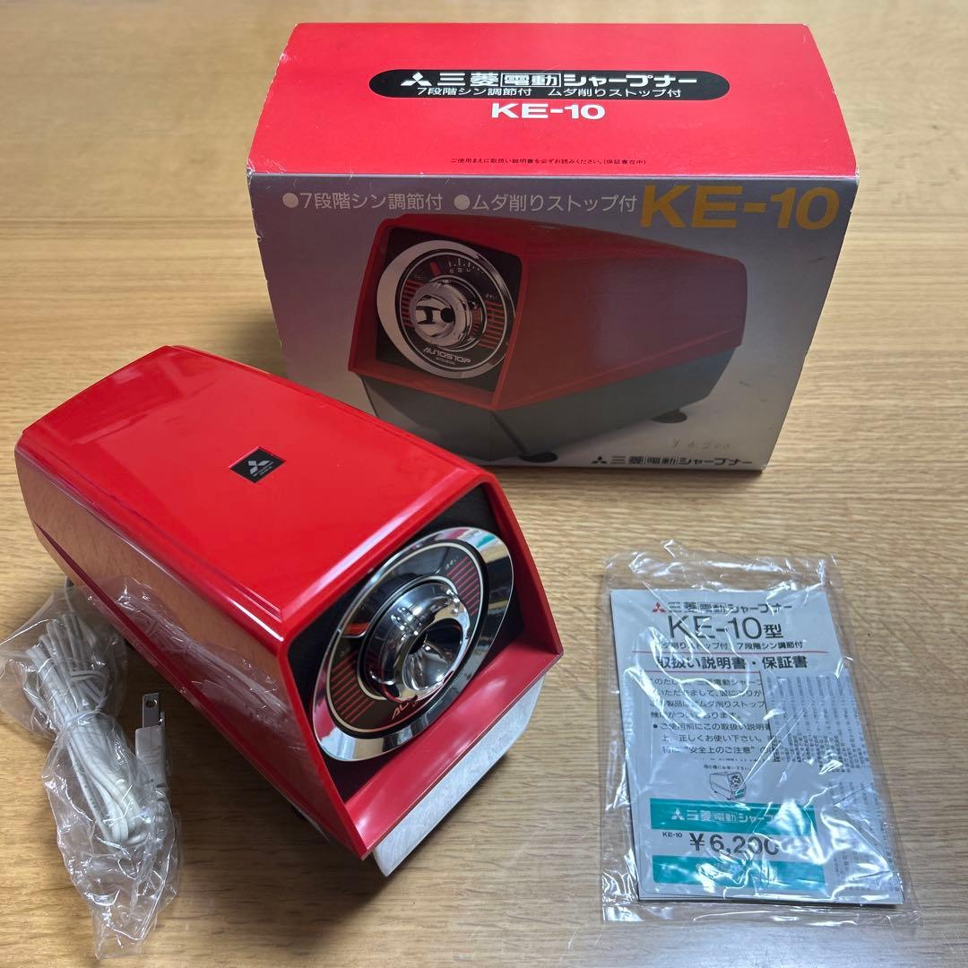 三菱 電動シャープナー KE-10 電動鉛筆削り器 未使用