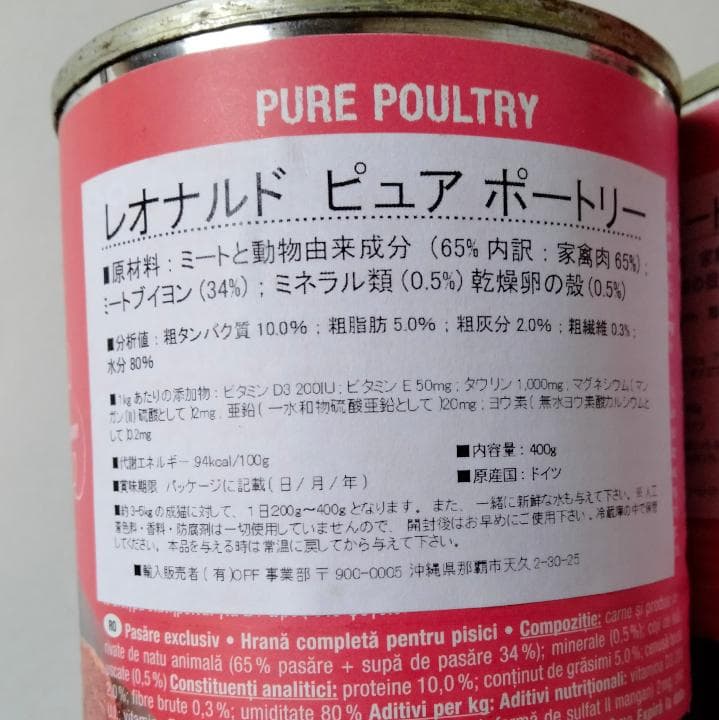 レオナルド ピュアポートリー 400g 11缶 他セット☆プレミアムフード