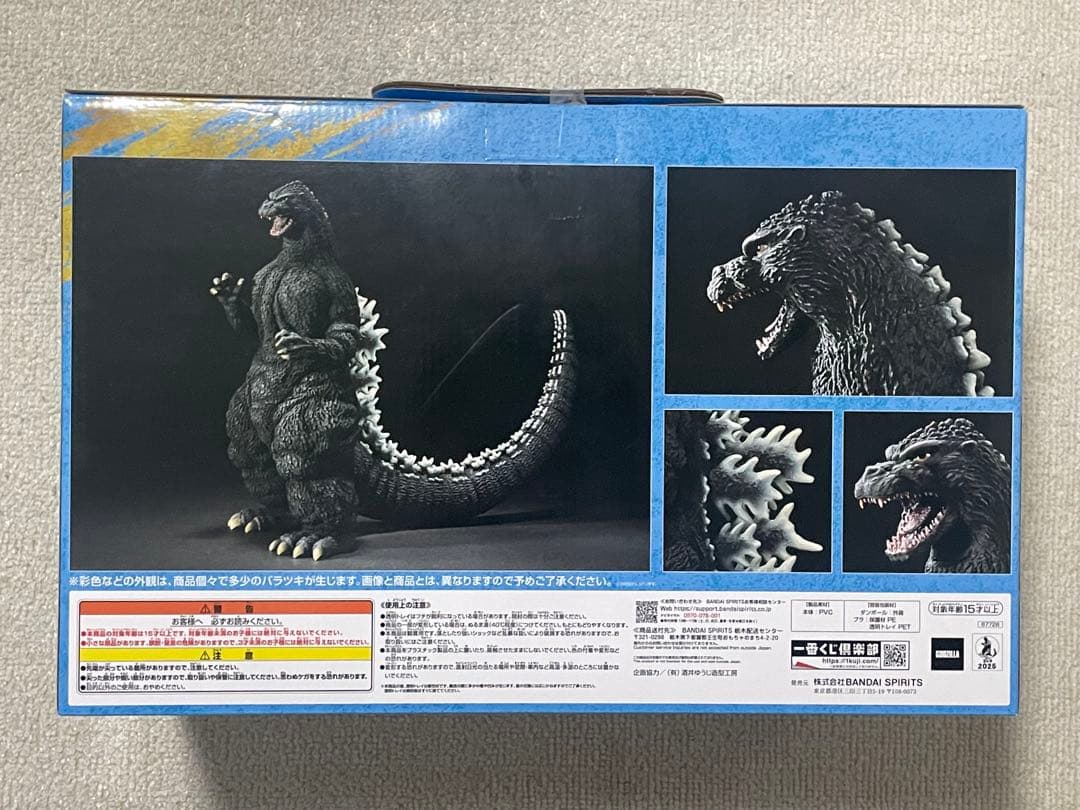 【送料無料】一番くじ ゴジラ大怪獣列伝G A賞 ゴジラ(1991)網走激闘