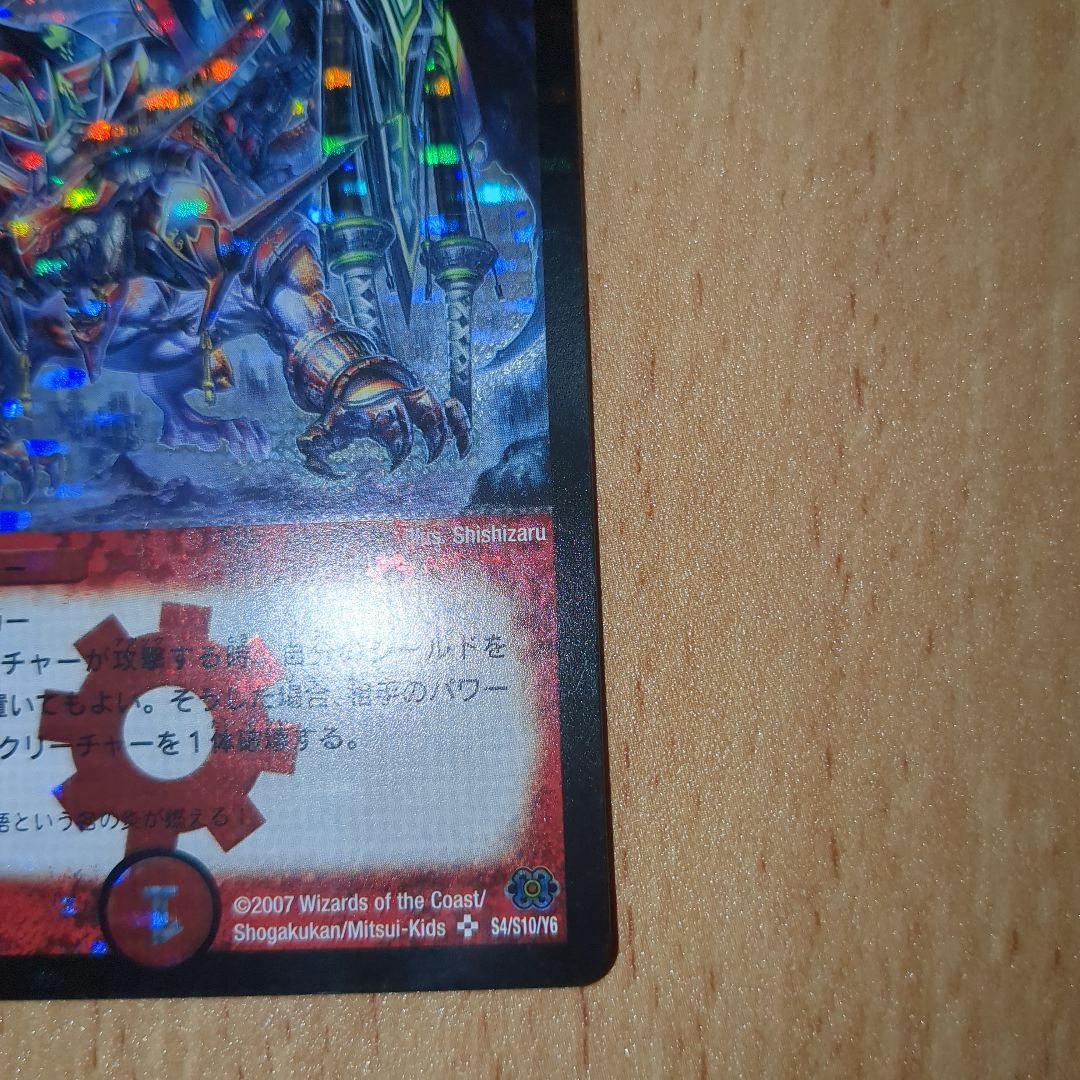 デュエルマスターズ ボルメテウス・武者・ドラゴン　初期　ワンオーナー