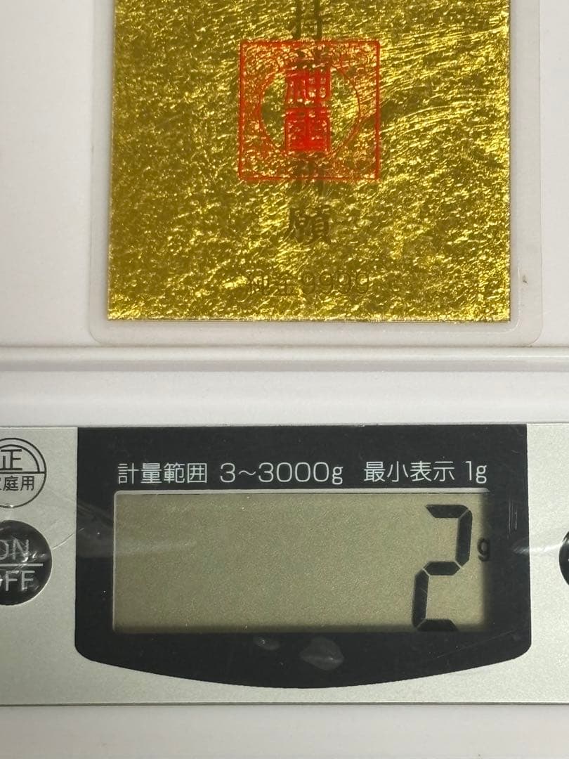 純金カード 金運招福 開運成就 ラミネート 御守り 純金9999