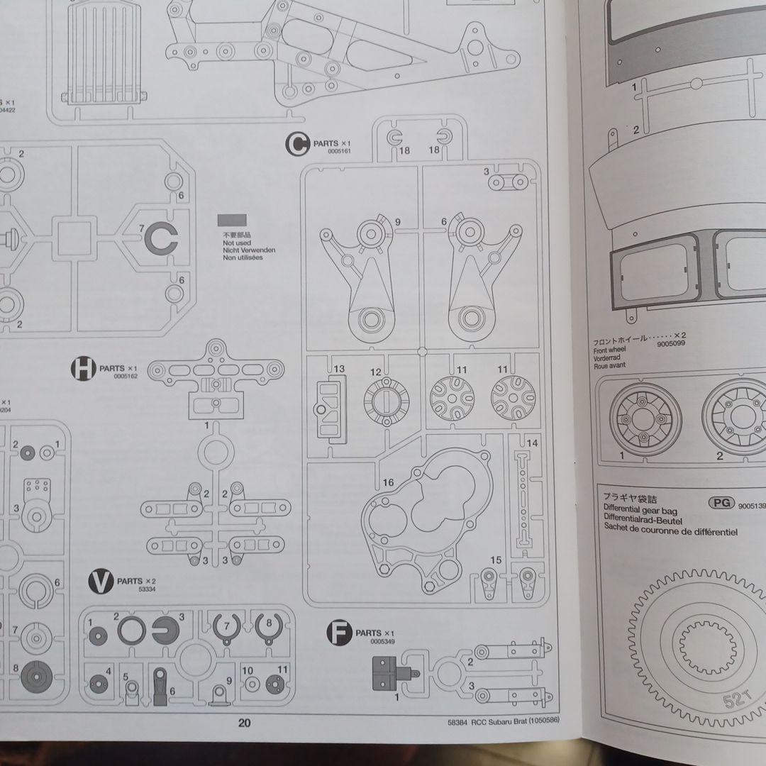 タミヤ スバルブラット 未組み立て ボディ2種類 シルバーメッキ