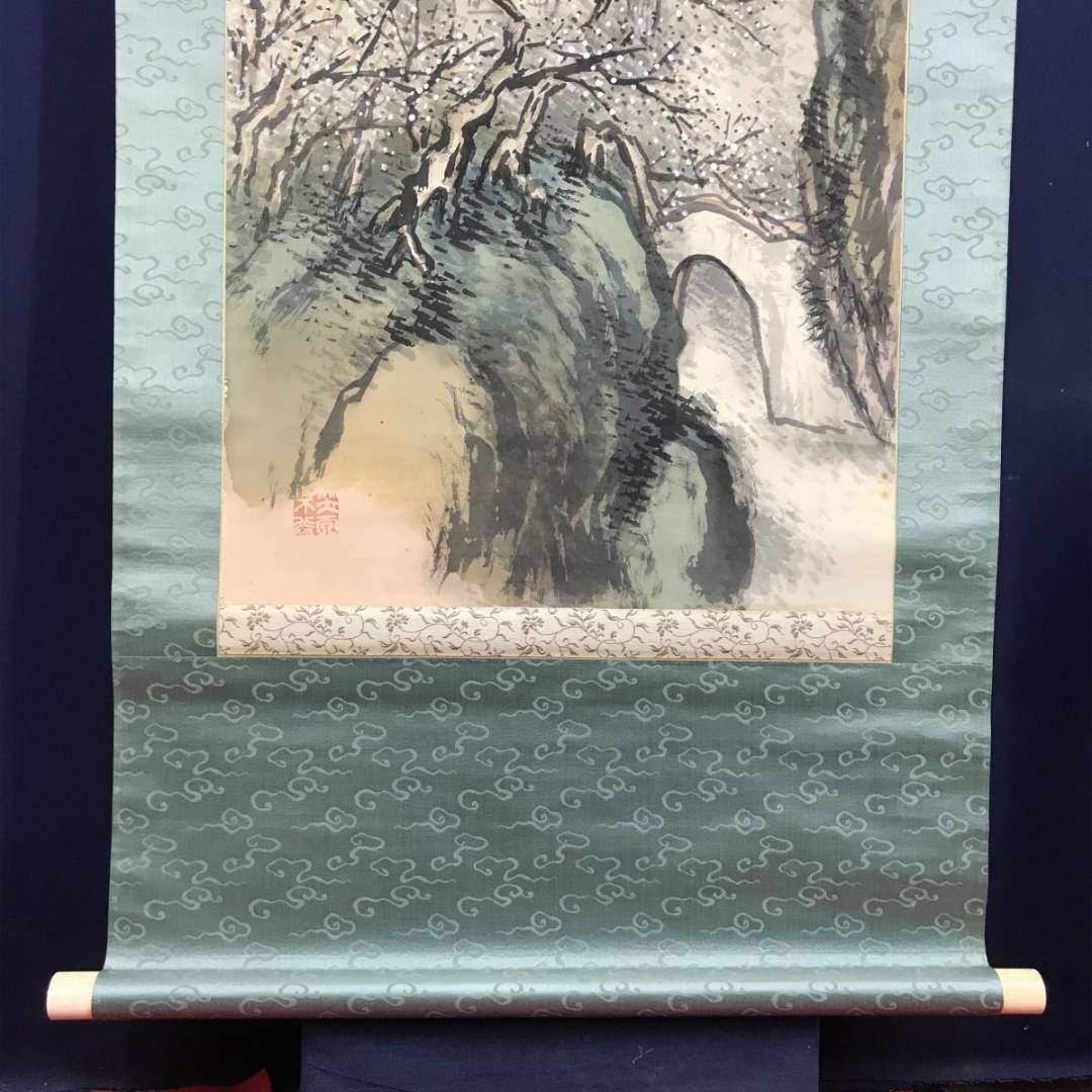 真作/泥谷文景/梅屋山渓図/梅花図/春景図/幽居図/