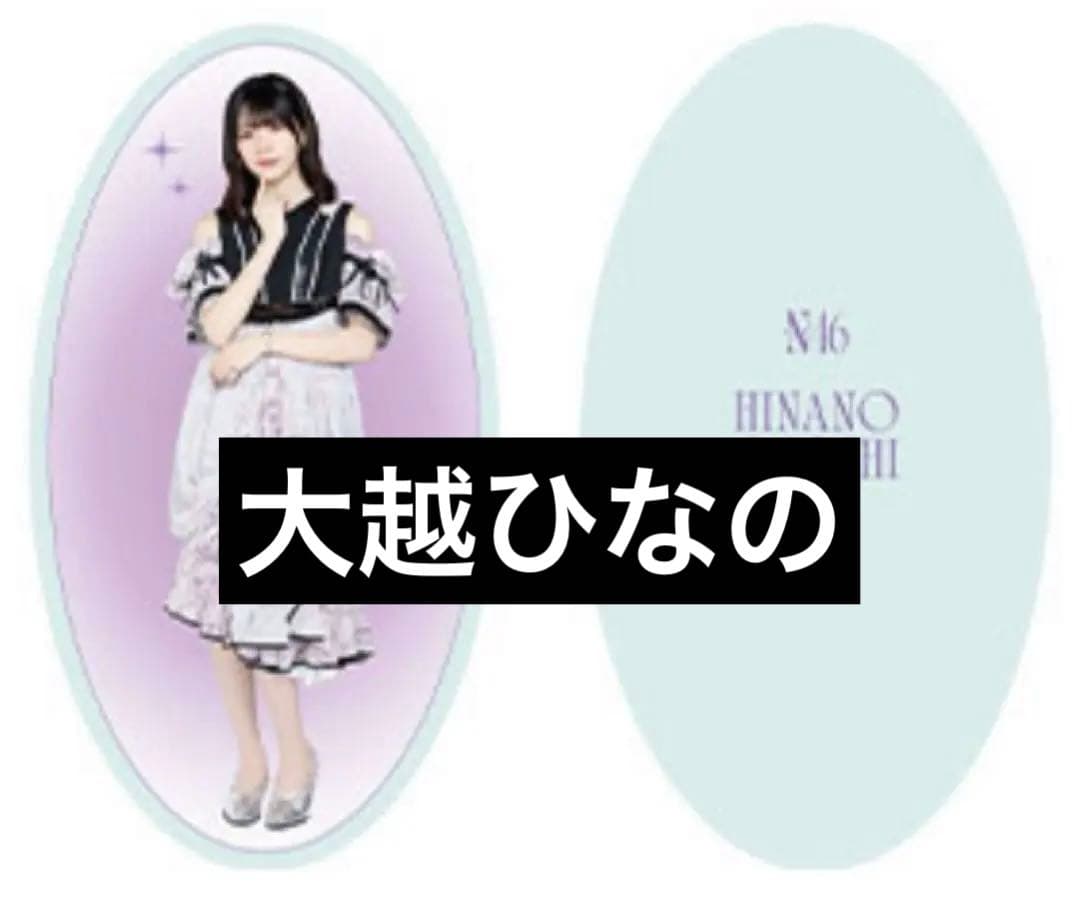 乃木坂46 大越ひなの 限定 個別クッション 2026 luckybag - メルカリ