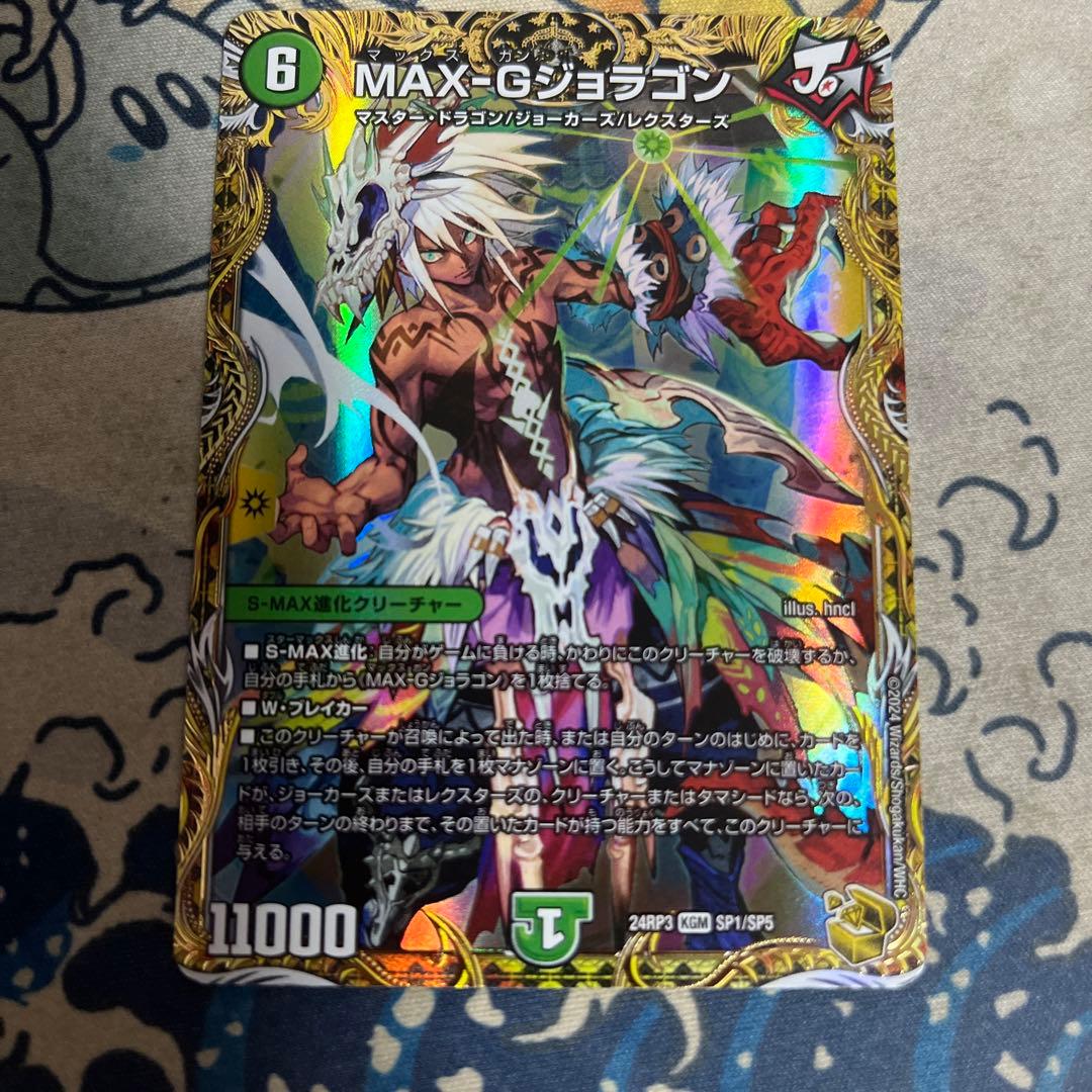 マックスガンジョラゴン 金トレジャー 金トレ MAXGジョラゴン - メルカリ