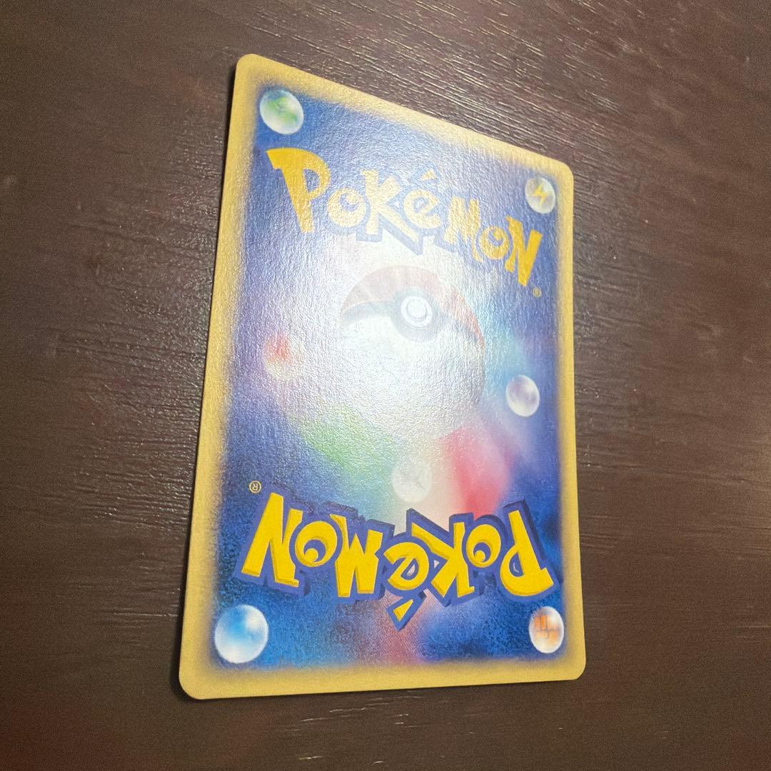 コダック ● 拡張パック第2弾 地図にない町 020/092 ポケモンカードe