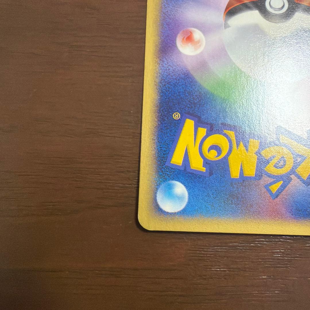 コダック ● 拡張パック第2弾 地図にない町 020/092 ポケモンカードe