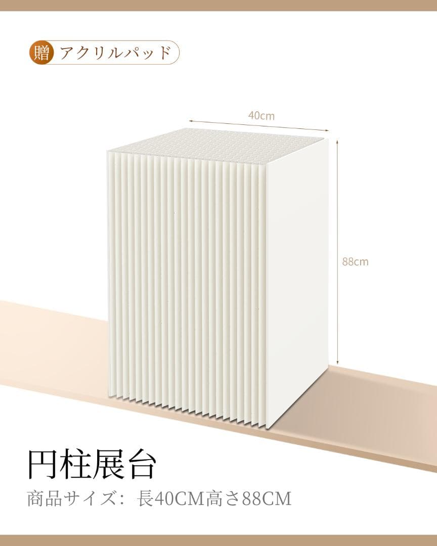 ディスプレイスタンド高さ88㎝長さ40㎝展示台 陳列台 組立不要