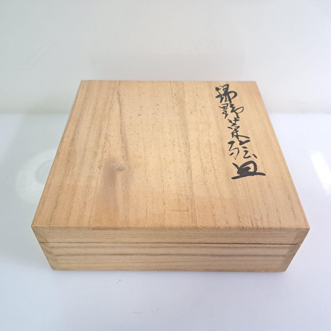 今右衛門皿 錦野菜絵皿 十三代 今泉今右衛門作 供箱 T489サ