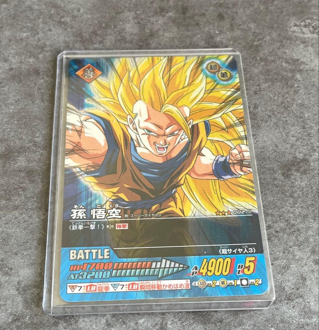 ドラゴンボールデータカードダス 激レア 孫悟空 スーパーサイヤ人3 002