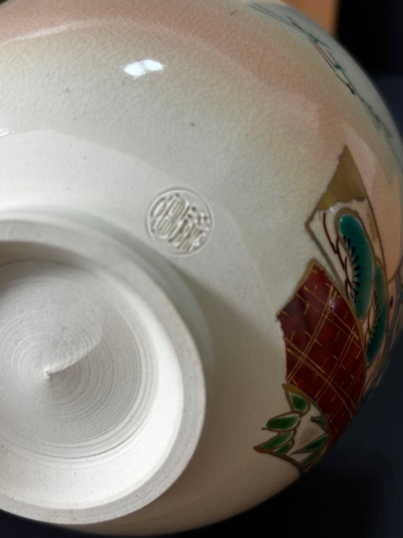 未使用】晴雲造 仁清写熨斗の絵 茶碗 抹茶碗 木箱 - メルカリ