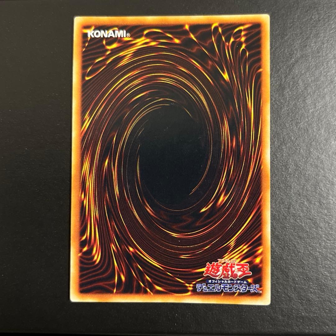 【初期vol.3】遊戯王 真紅眼の黒竜 ウルトラレア