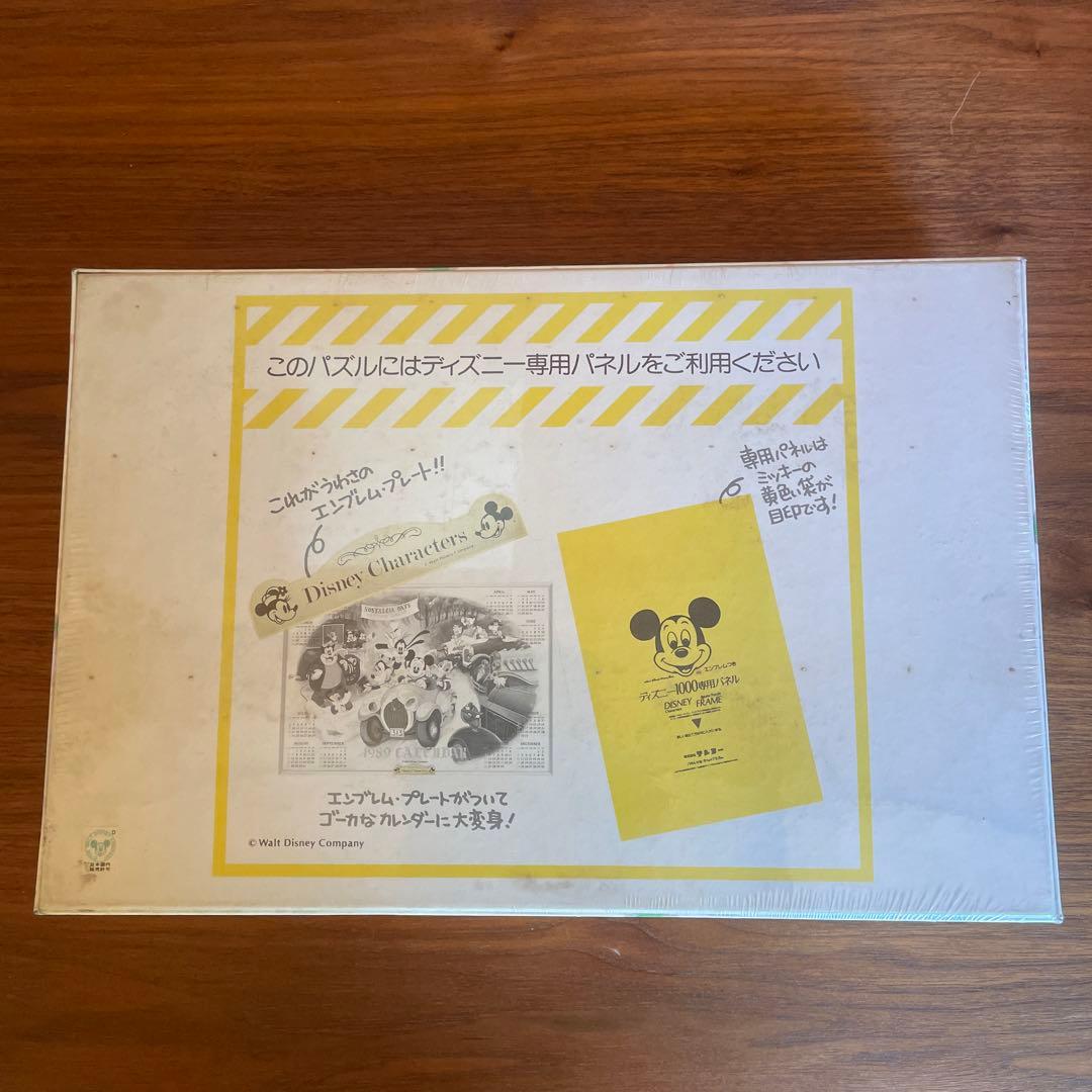 ジグソーパズル テンヨー ディズニー カレンダー1989 1000P