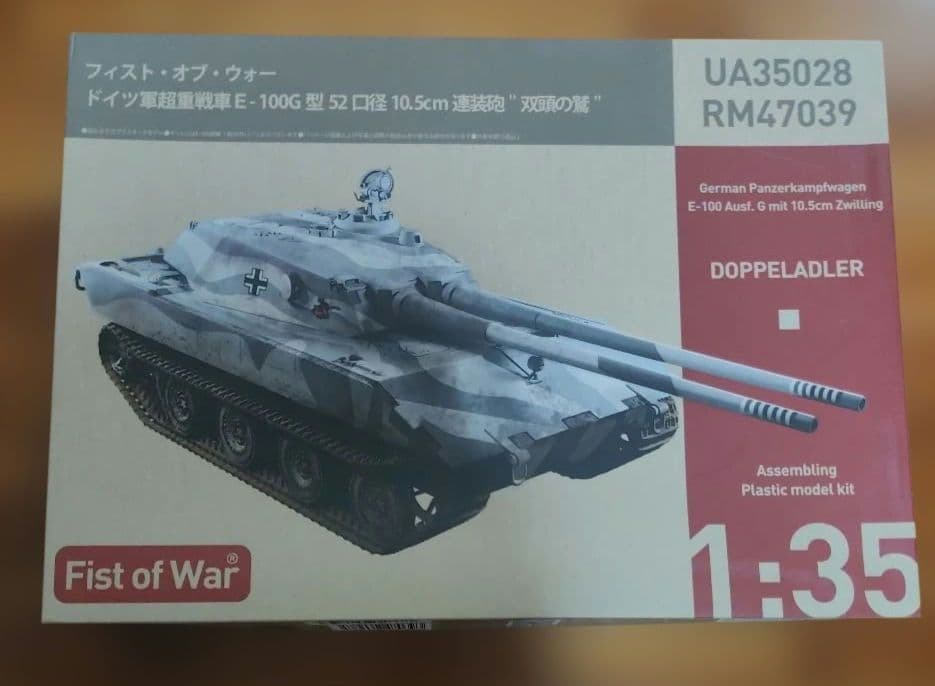 2026年最新】1/35 ドイツ軍の人気アイテム - メルカリ 希少 1/35