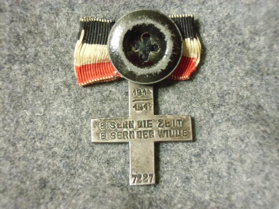 Ｗ帝政ドイツ軍/プロイセン王国＊１９１７年＊赤十字愛国婦人会章（実物）