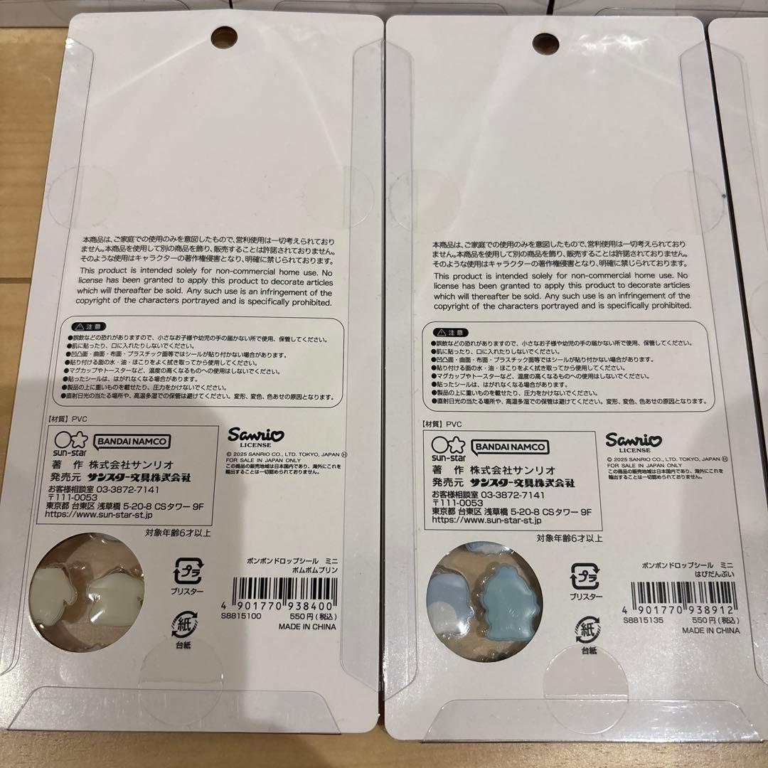 正規品 ボンボンドロップシール たまごっち しずく ポムポムプリン はぴだんぶい