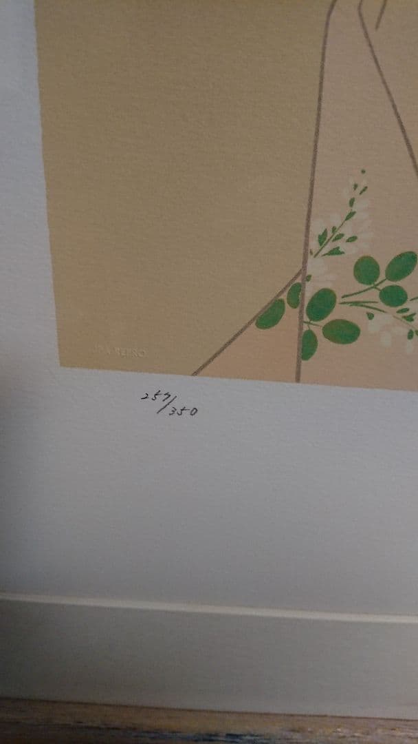 伊東深水 350部限定 彩色版画 リトグラフ 真作