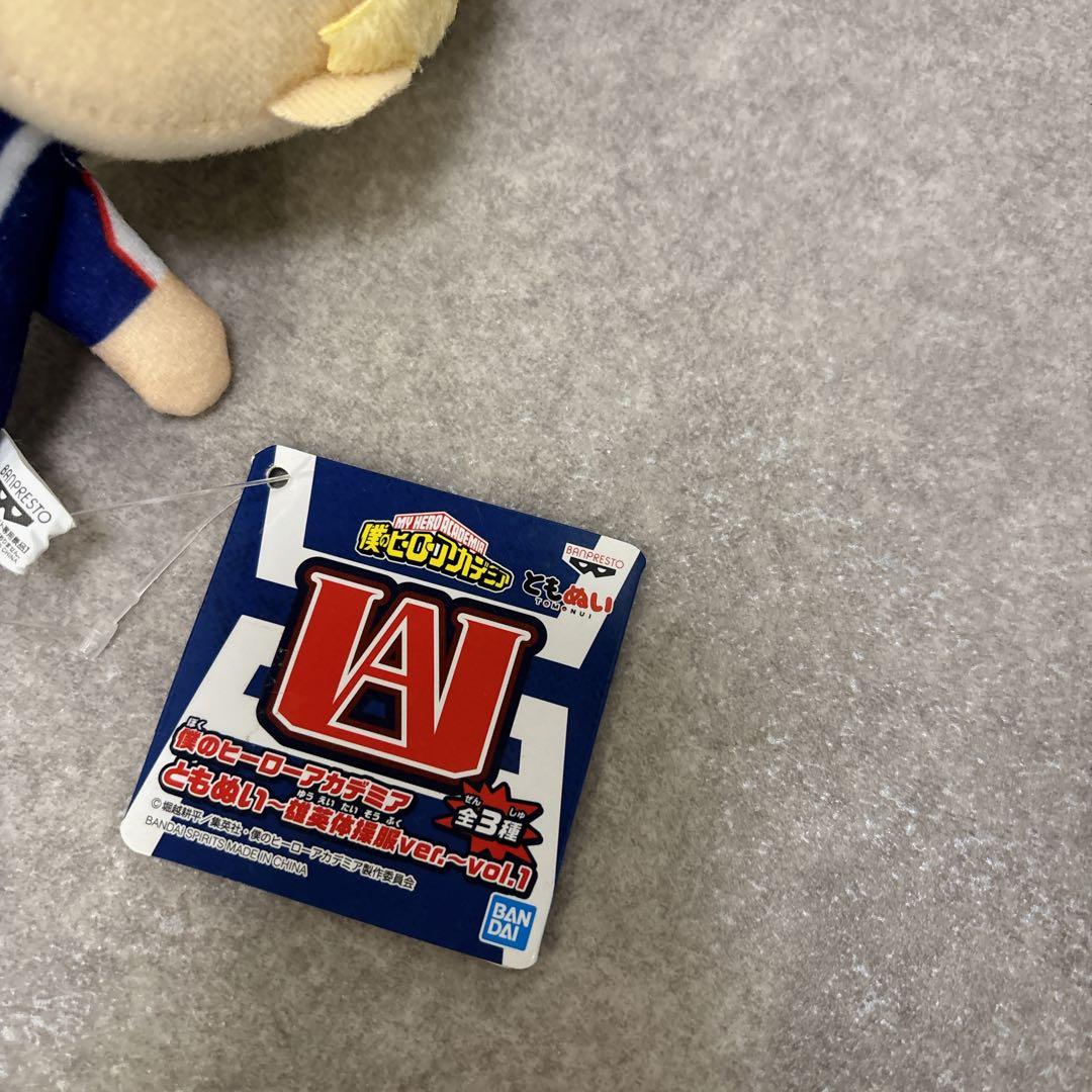 ヒロアカ 爆豪勝己 ともぬい 体操着 僕のヒーローアカデミア 運動着