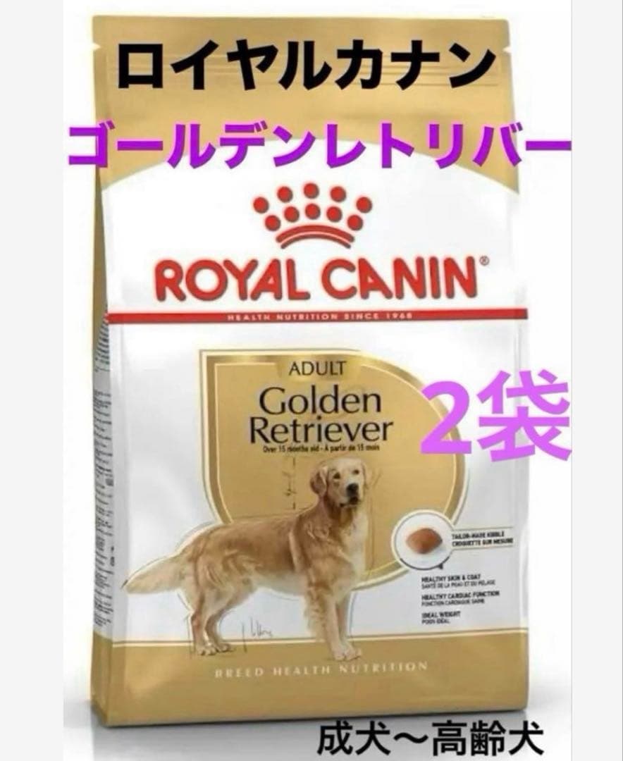 賞味期限☆最新 ロイヤルカナン ゴールデンレトリバー 12kg 2袋