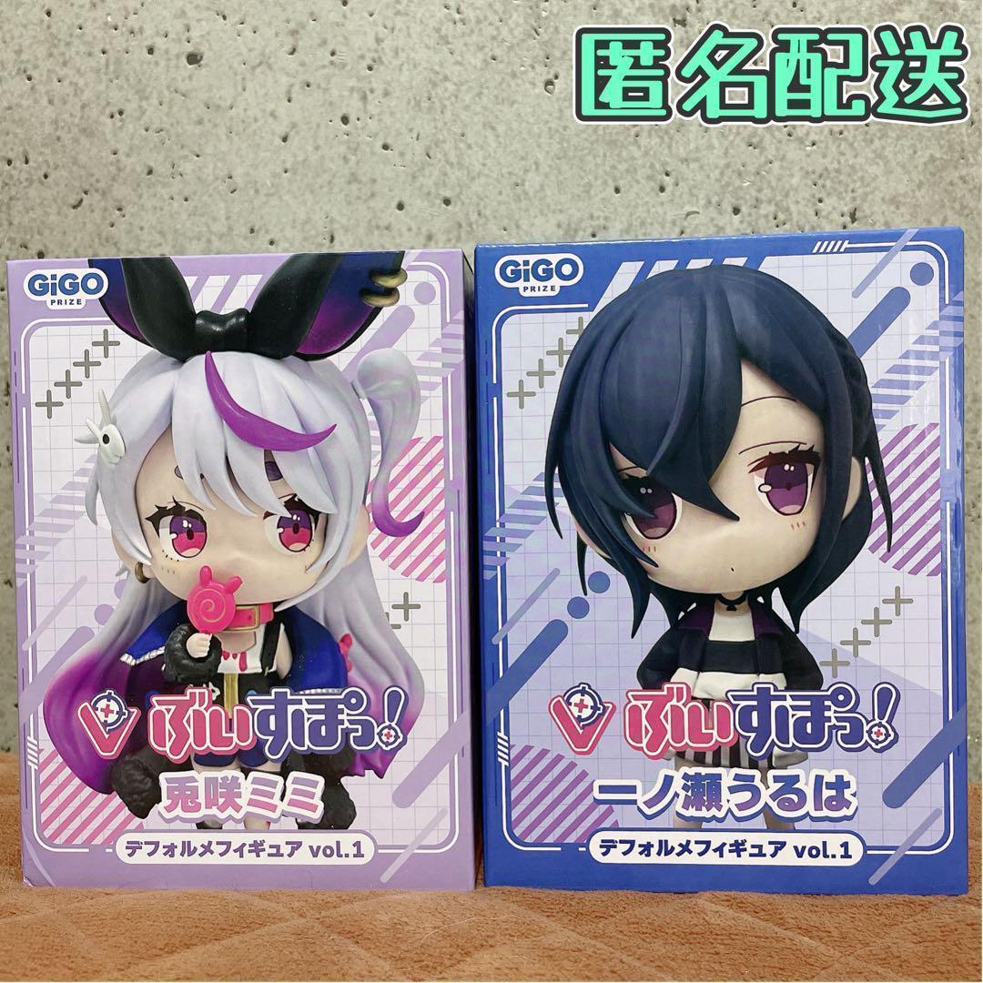 ぶいすぽ デフォルメ フィギュア 一ノ瀬うるは 兎咲ミミ GIGO限定