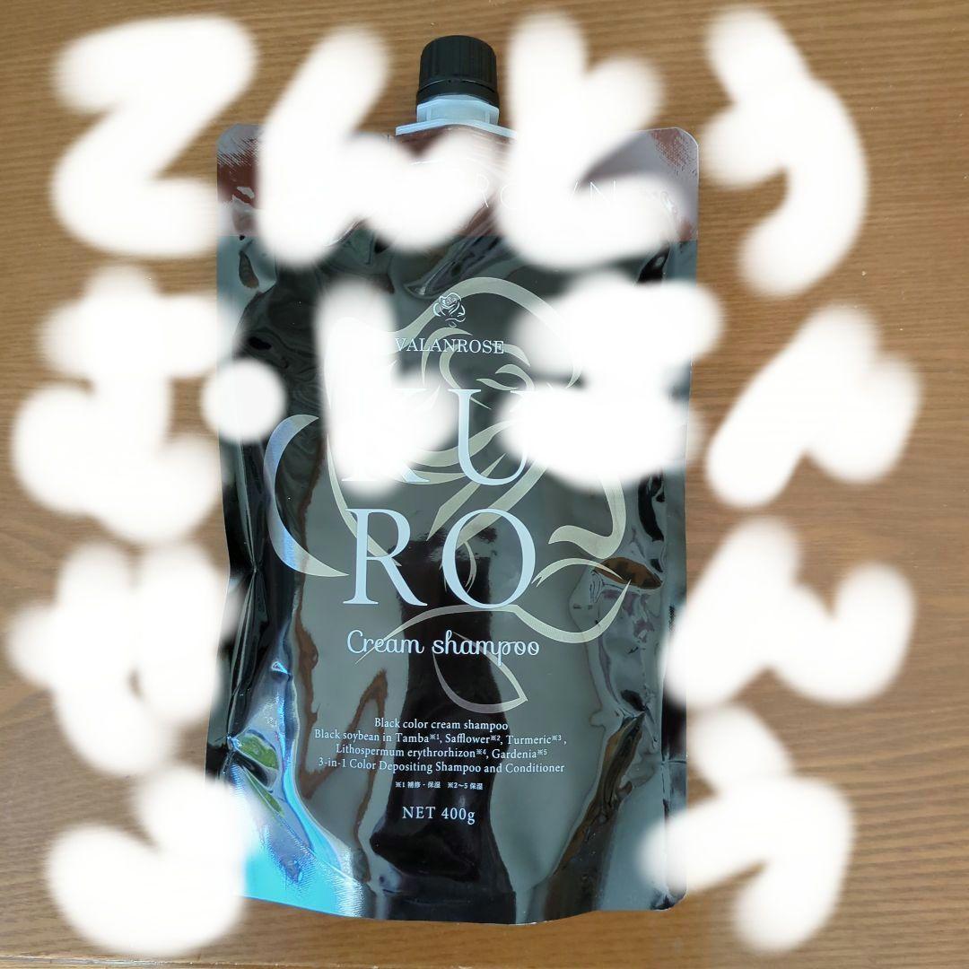 KURO Cream Shampoo ダークブラウン 400g 3個 - メルカリ