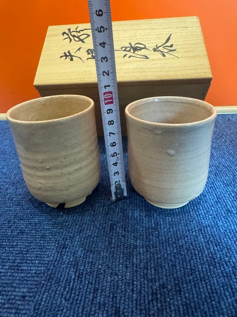 1876 十二世 坂高麗左衛門 萩焼 夫婦湯呑