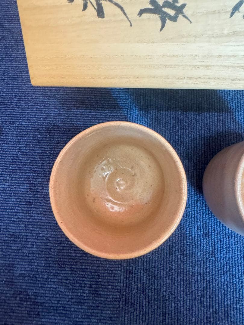 1876 十二世 坂高麗左衛門 萩焼 夫婦湯呑