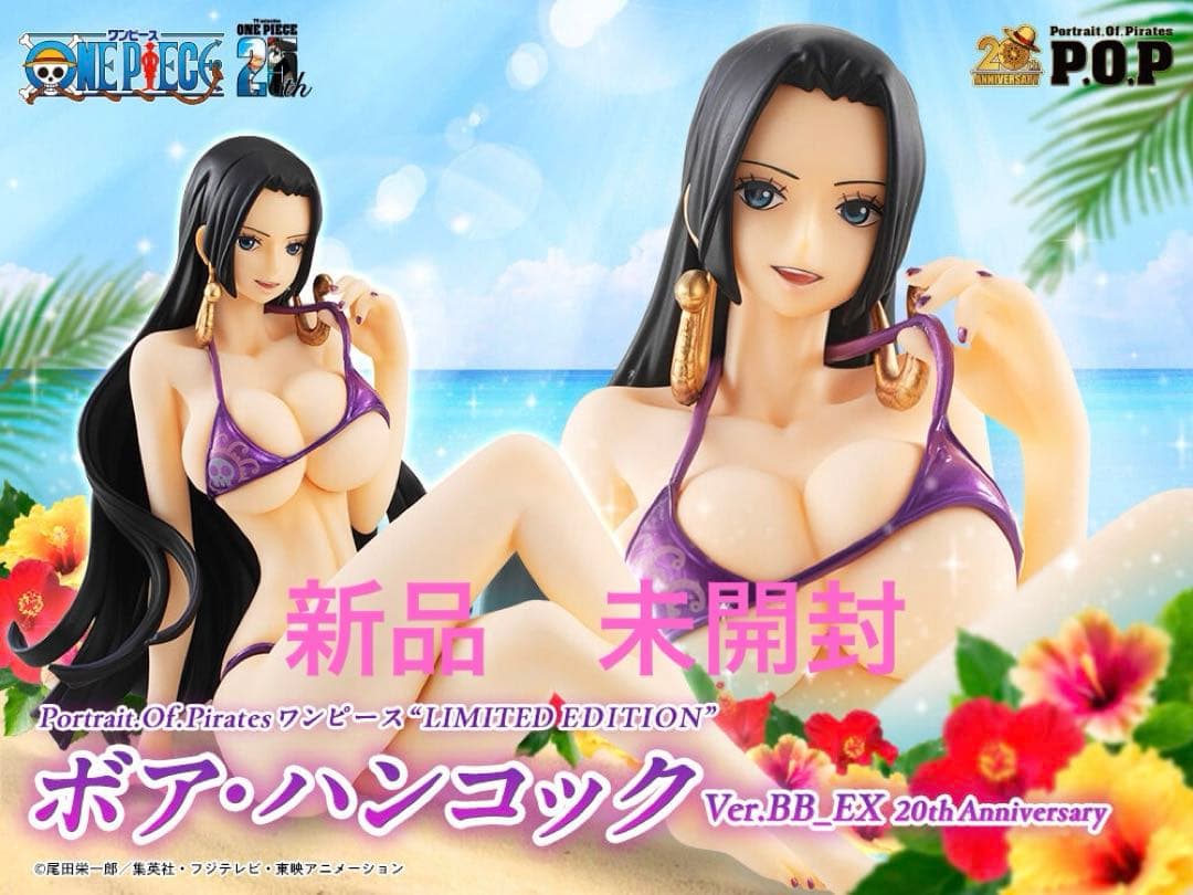 新品未開封ボア・ハンコック Ver.BB.EX 20周年記念フィギュアPOP