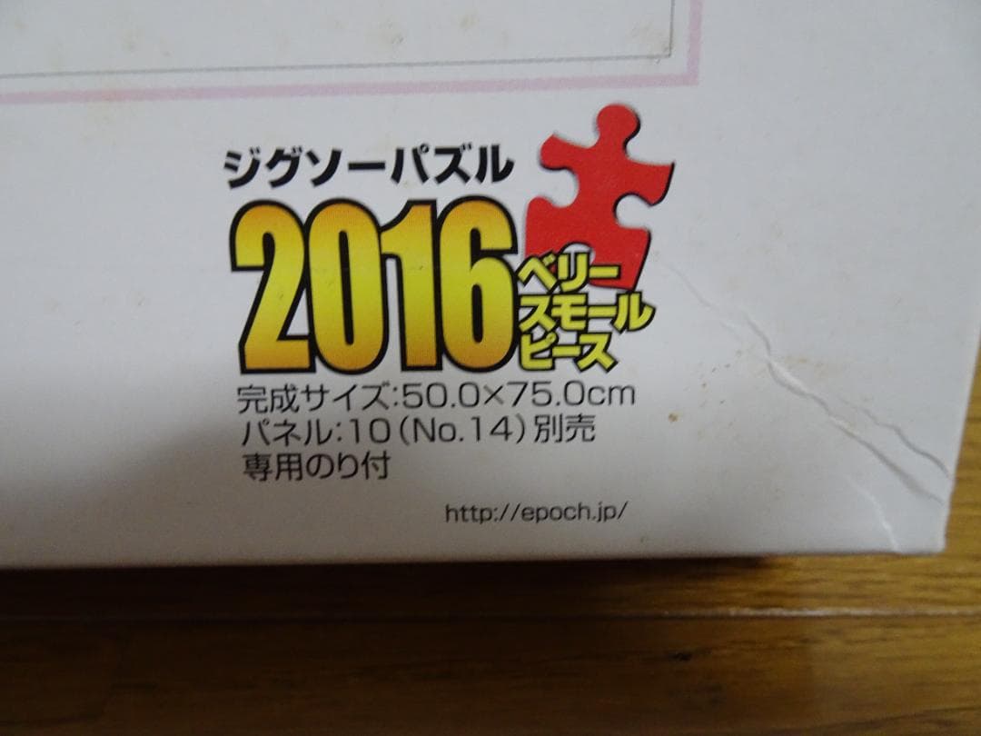 ペター・モッツ「ブランチ」 2016ピース ジグソーパズル de-25