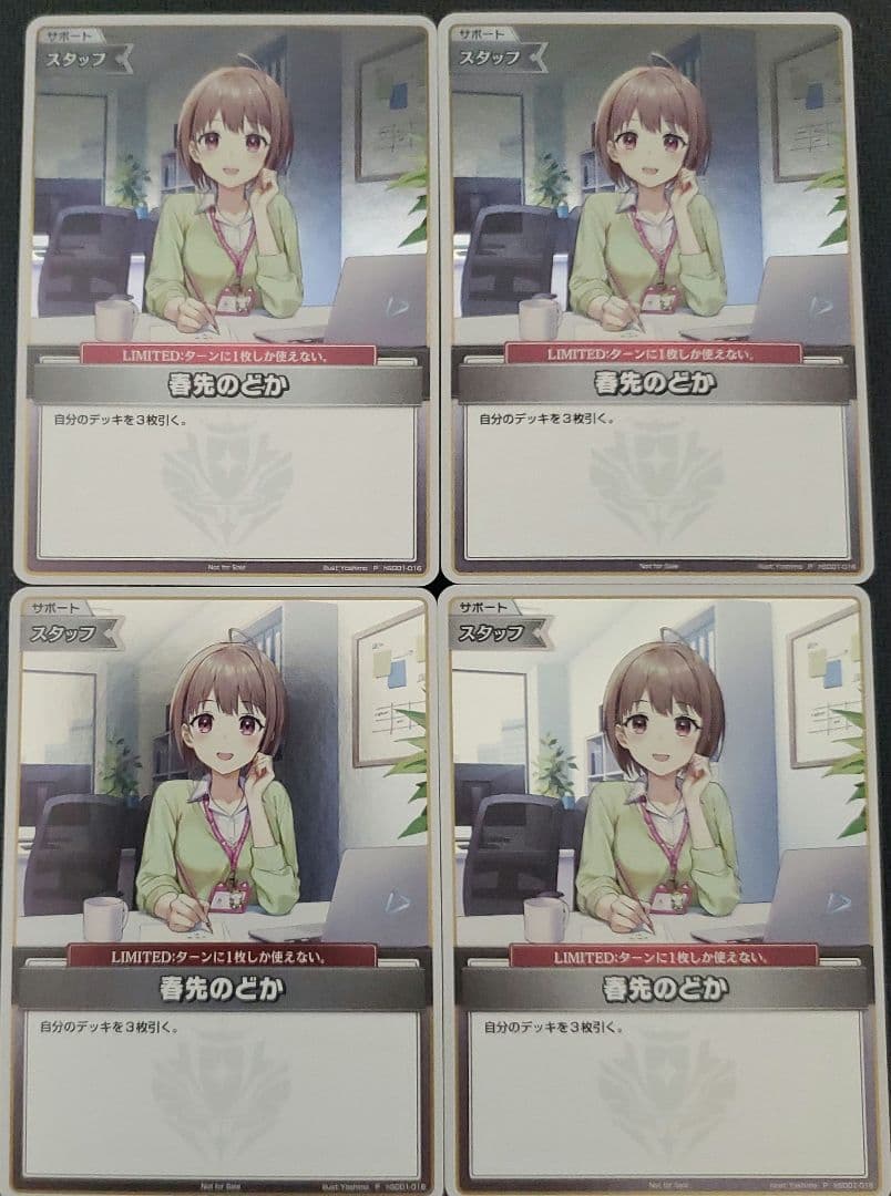 春先のどか　ふつうのパソコン　プロモ　ホロカ 春先のどか ふつうのパソコン プロモ ホロカ 春先のどか ふつうの