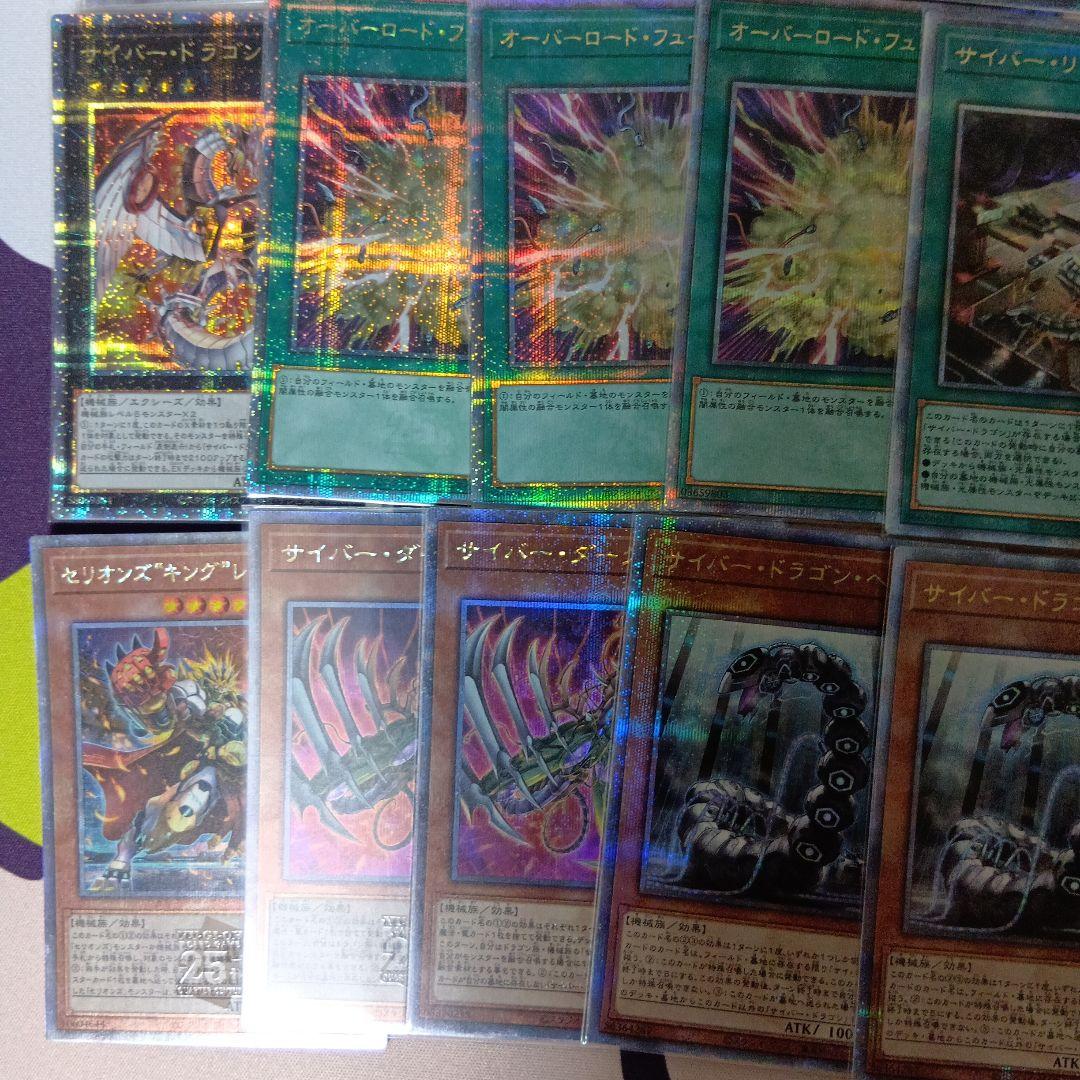 25th クオシク統一 遊戯王 サイバー・ドラゴン デッキパーツ
