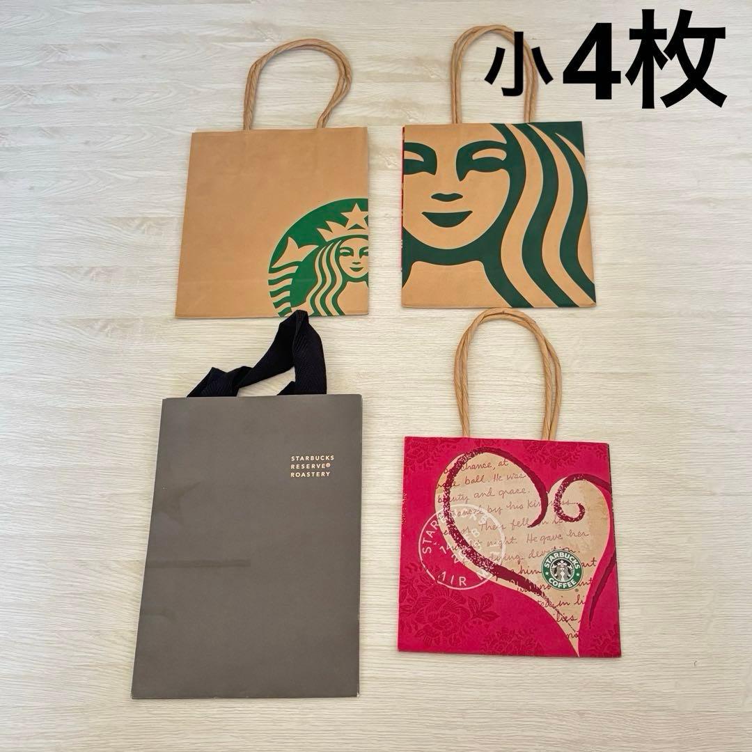 200枚 紙袋 ショップ袋 大中小 まとめ売り ショッパー スターバックス
