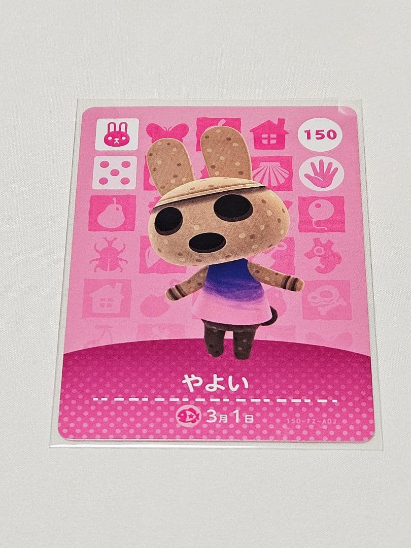 どうぶつの森 あつ森 amiiboカード やよい - メルカリ