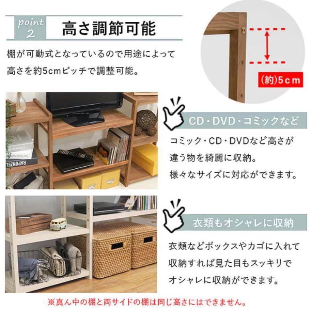 オープンラック 天然木パイン材 可動棚 マルチラック テレビ台 MCC