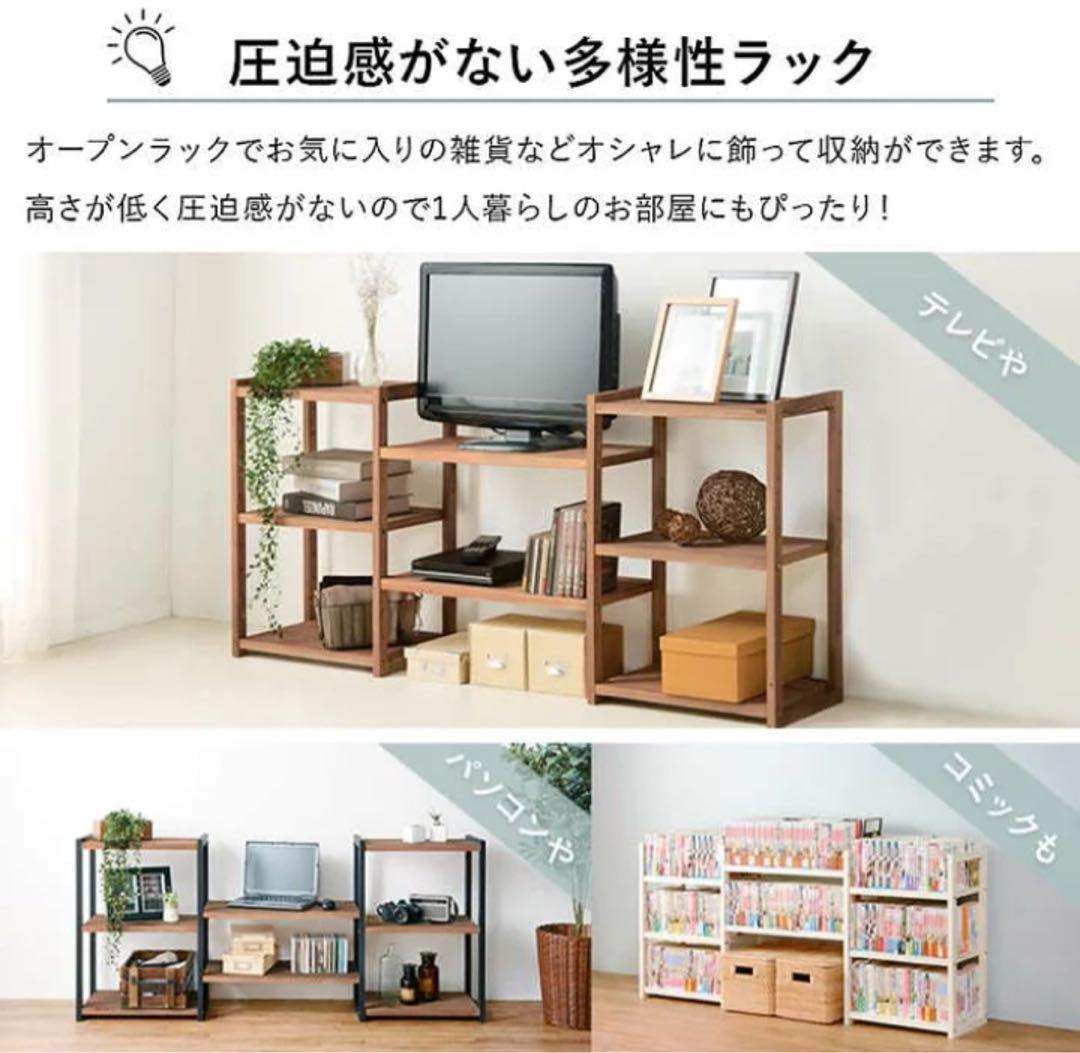 オープンラック 天然木パイン材 可動棚 マルチラック テレビ台 MCC